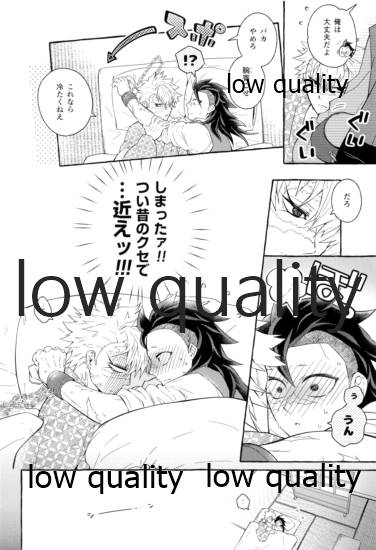 (日輪鬼譚13) [SK2B (逹之介)] 庇護ノ囚縛 (鬼滅の刃)