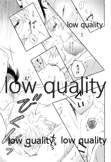 (日輪鬼譚13) [SK2B (逹之介)] 庇護ノ囚縛 (鬼滅の刃)