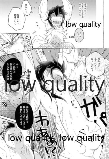 (日輪鬼譚13) [SK2B (逹之介)] 庇護ノ囚縛 (鬼滅の刃)