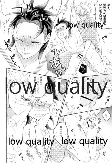 (日輪鬼譚13) [SK2B (逹之介)] 庇護ノ囚縛 (鬼滅の刃)