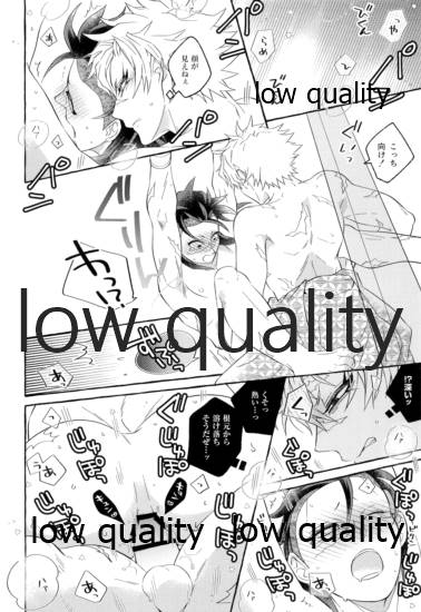 (日輪鬼譚13) [SK2B (逹之介)] 庇護ノ囚縛 (鬼滅の刃)