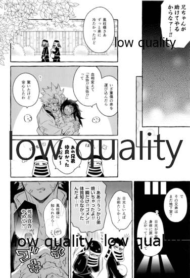 (日輪鬼譚13) [SK2B (逹之介)] 庇護ノ囚縛 (鬼滅の刃)