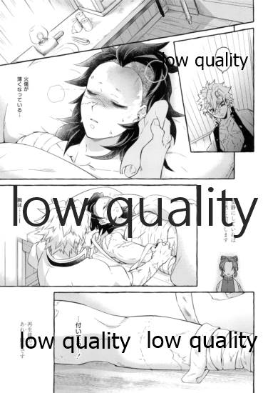 (日輪鬼譚13) [SK2B (逹之介)] 庇護ノ囚縛 (鬼滅の刃)