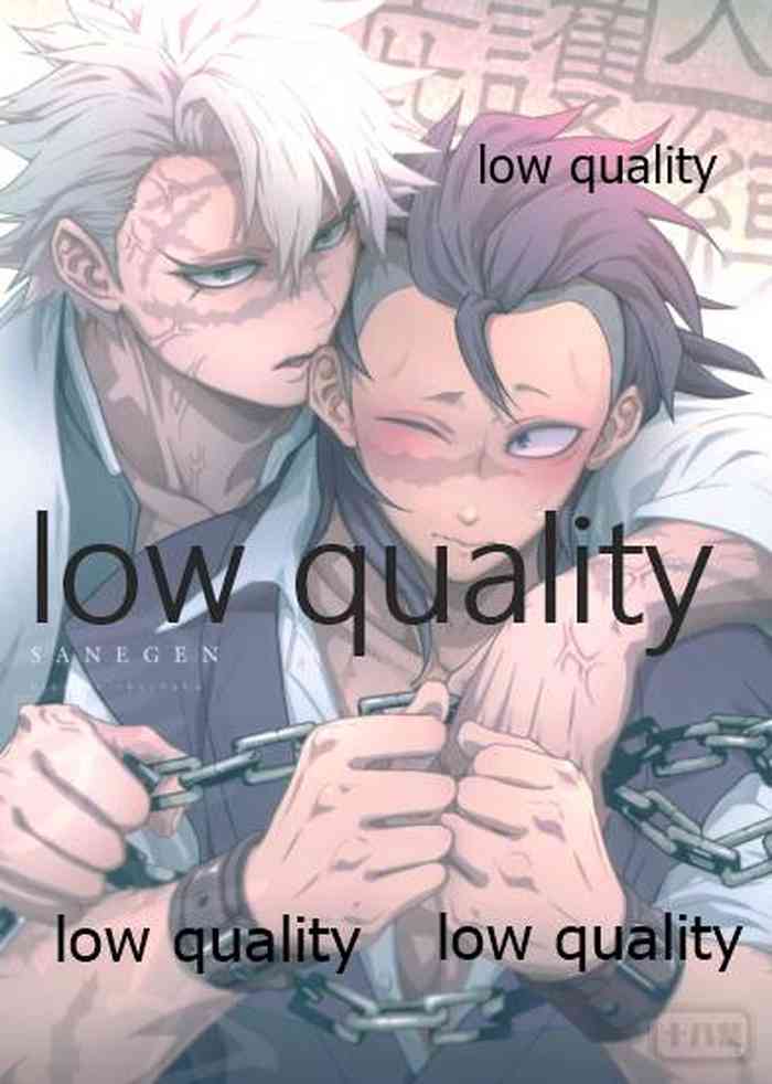 (日輪鬼譚13) [SK2B (逹之介)] 庇護ノ囚縛 (鬼滅の刃)