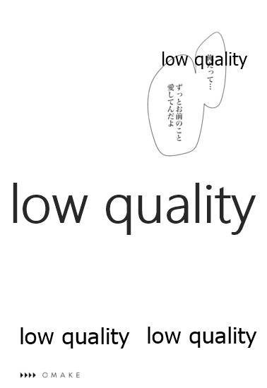 (日輪鬼譚14) [pipipi (mochi)] 百年ごしのアイラブユー (鬼滅の刃)