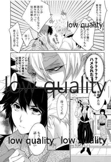 [アルチスト (加賀城)] 初夜は優しく甘く (鬼滅の刃)