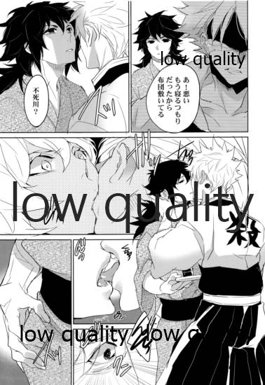 [アルチスト (加賀城)] 初夜は優しく甘く (鬼滅の刃)