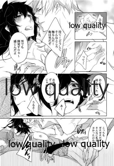 [アルチスト (加賀城)] 初夜は優しく甘く (鬼滅の刃)