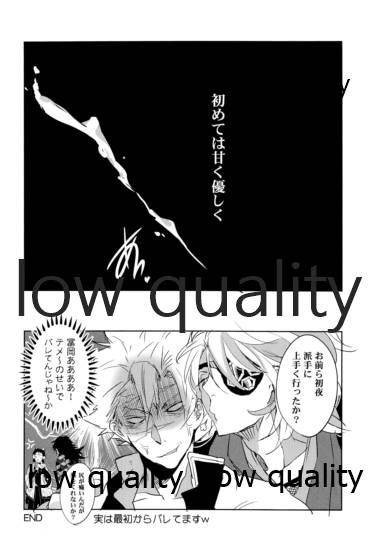 [アルチスト (加賀城)] 初夜は優しく甘く (鬼滅の刃)