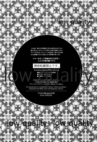 [アルチスト (加賀城)] 初夜は優しく甘く (鬼滅の刃)