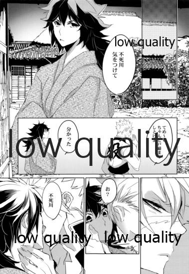 [アルチスト (加賀城)] 初夜は優しく甘く (鬼滅の刃)