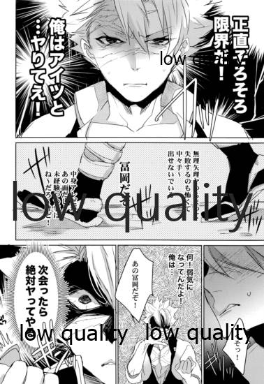 [アルチスト (加賀城)] 初夜は優しく甘く (鬼滅の刃)