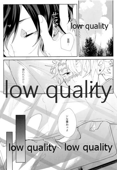 [一番茶 (ハム太)] どうなんだ不死川 (鬼滅の刃)