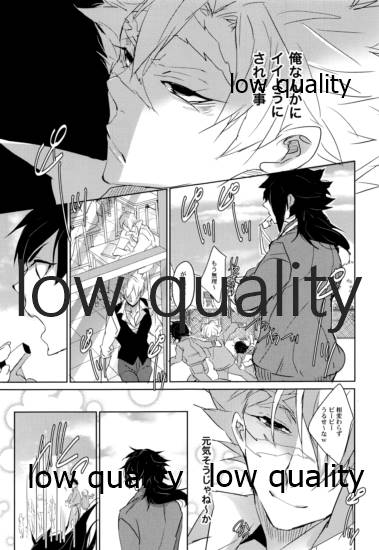 [アルチスト (加賀城)] 教師だって恋したい (鬼滅の刃)