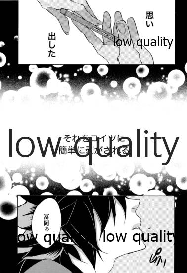 [アルチスト (加賀城)] 教師だって恋したい (鬼滅の刃)