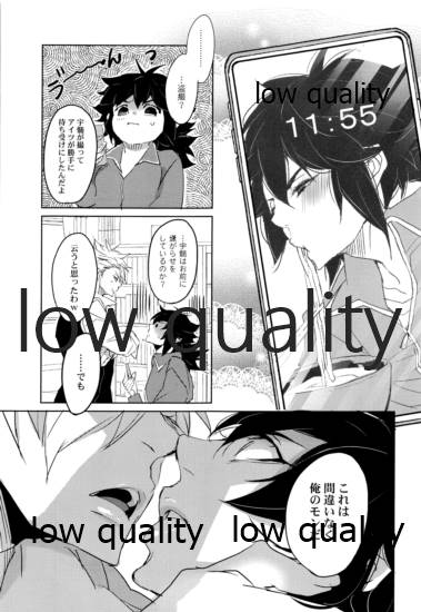 [アルチスト (加賀城)] 教師だって恋したい (鬼滅の刃)