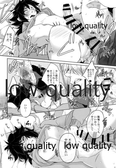 [アルチスト (加賀城)] 教師だって恋したい (鬼滅の刃)