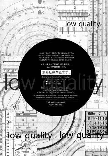 [アルチスト (加賀城)] 教師だって恋したい (鬼滅の刃)