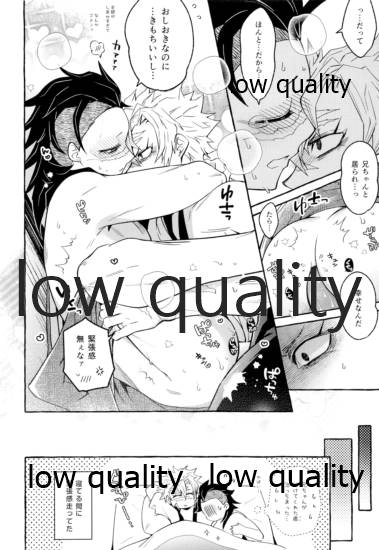 (日輪鬼譚4) [SK2B (逹之介)] おしおきしてよ、兄ちゃん (鬼滅の刃)