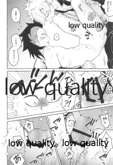 (C96) [SK2B (逹之介)] 或夜ノ謀 (鬼滅の刃)