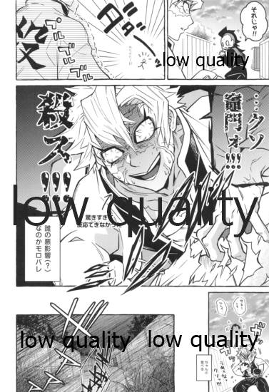 (C96) [SK2B (逹之介)] 或夜ノ謀 (鬼滅の刃)