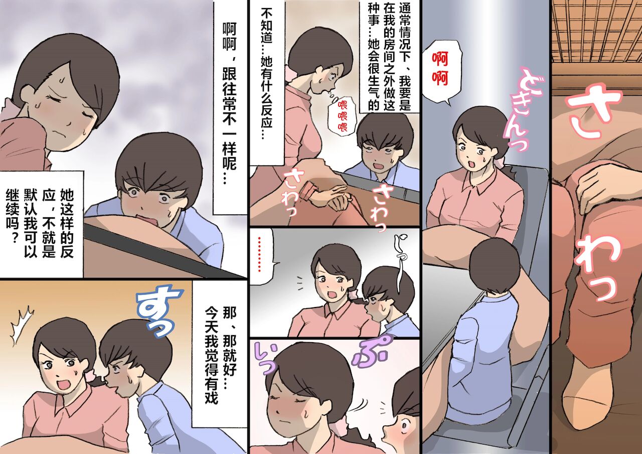 [紫木はなな] お母さんは褒めて伸ばす教育方針2妊活教育編 [中国翻译]