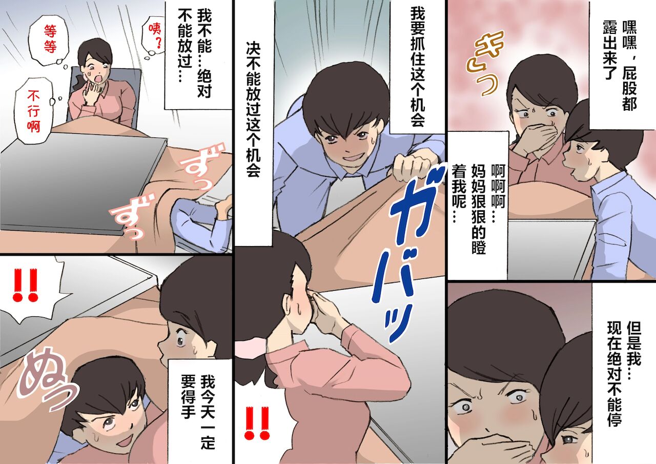 [紫木はなな] お母さんは褒めて伸ばす教育方針2妊活教育編 [中国翻译]