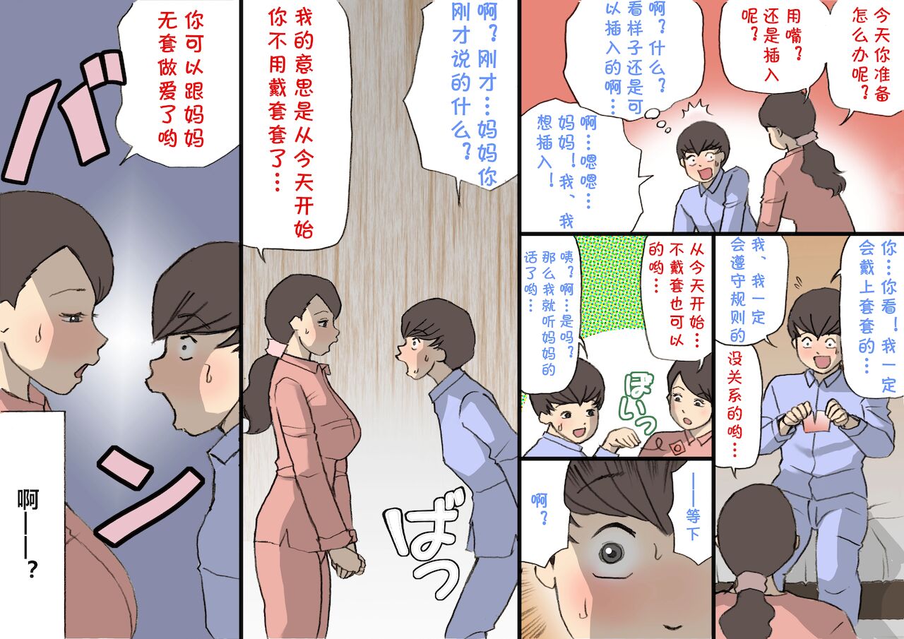 [紫木はなな] お母さんは褒めて伸ばす教育方針2妊活教育編 [中国翻译]