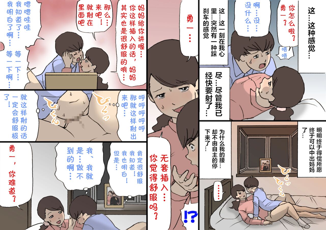 [紫木はなな] お母さんは褒めて伸ばす教育方針2妊活教育編 [中国翻译]