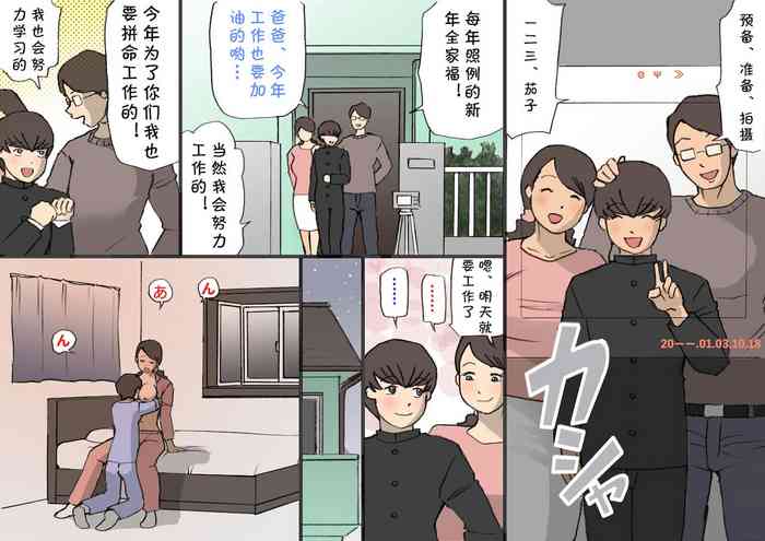 [紫木はなな] お母さんは褒めて伸ばす教育方針2妊活教育編 [中国翻译]