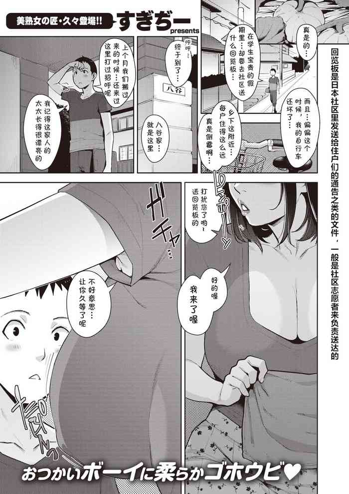 [すぎぢー] カイランズハイ (COMIC 失楽天 2021年11月号) [中国翻译] [DL版]