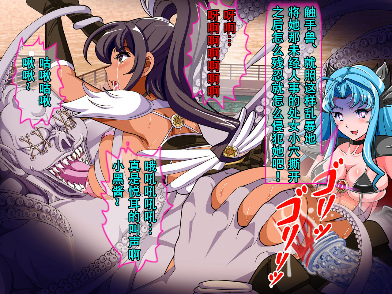 変身ヒロイン海北!うらぎりの青! 変身ヒロイン海北!うらぎりの青!