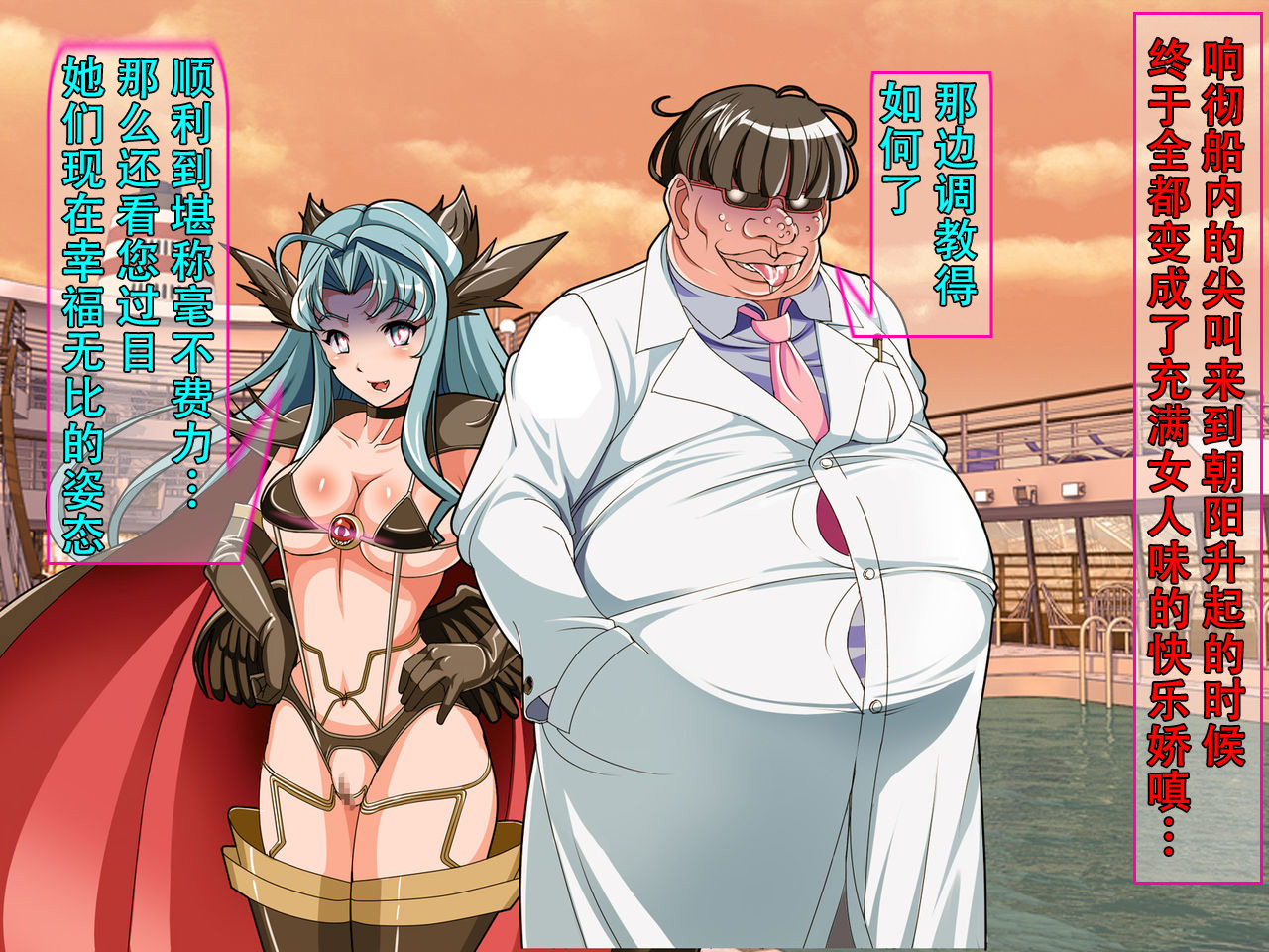 変身ヒロイン海北!うらぎりの青! 変身ヒロイン海北!うらぎりの青!