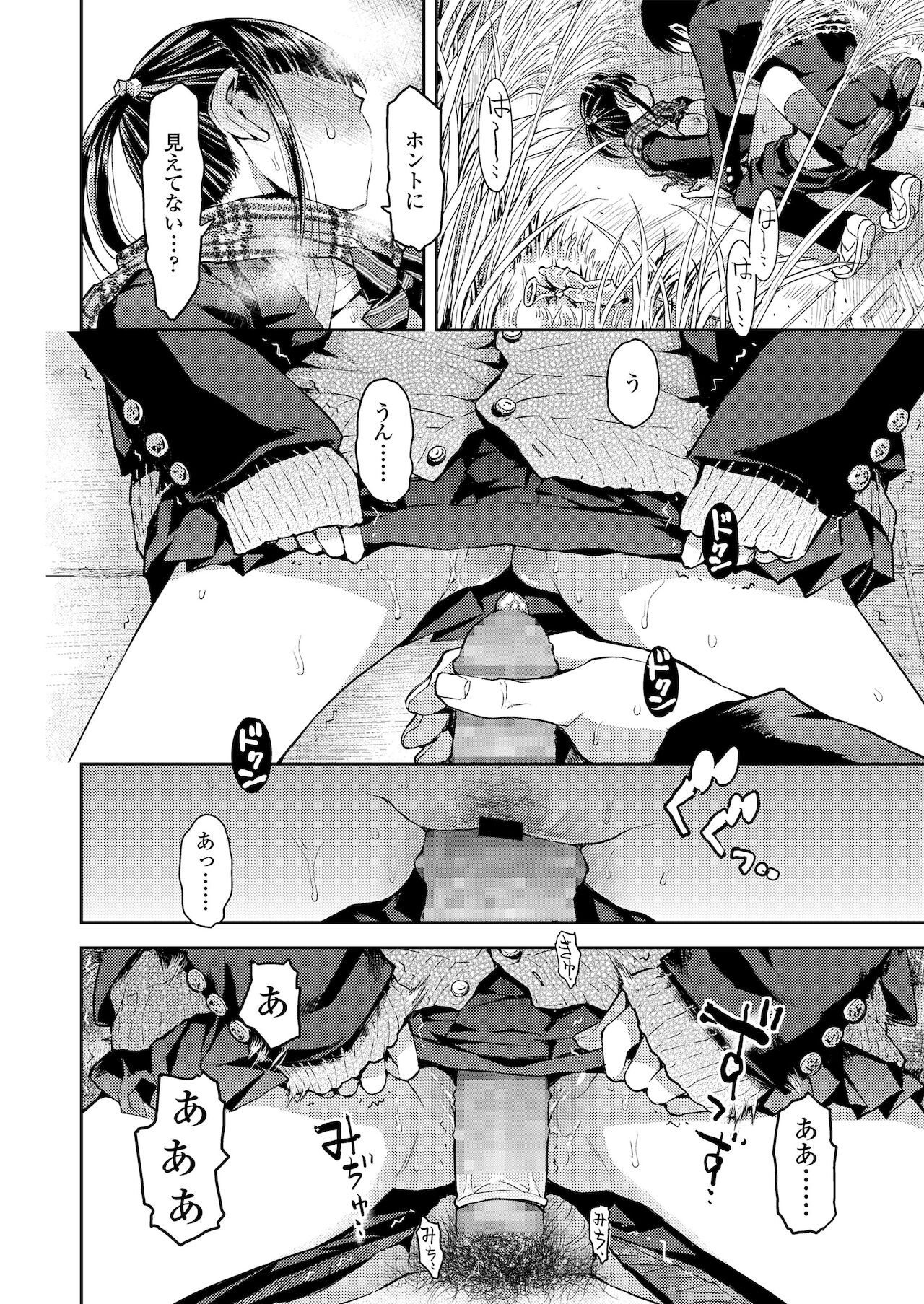 [みなすきぽぷり] 境界線 [DL版]