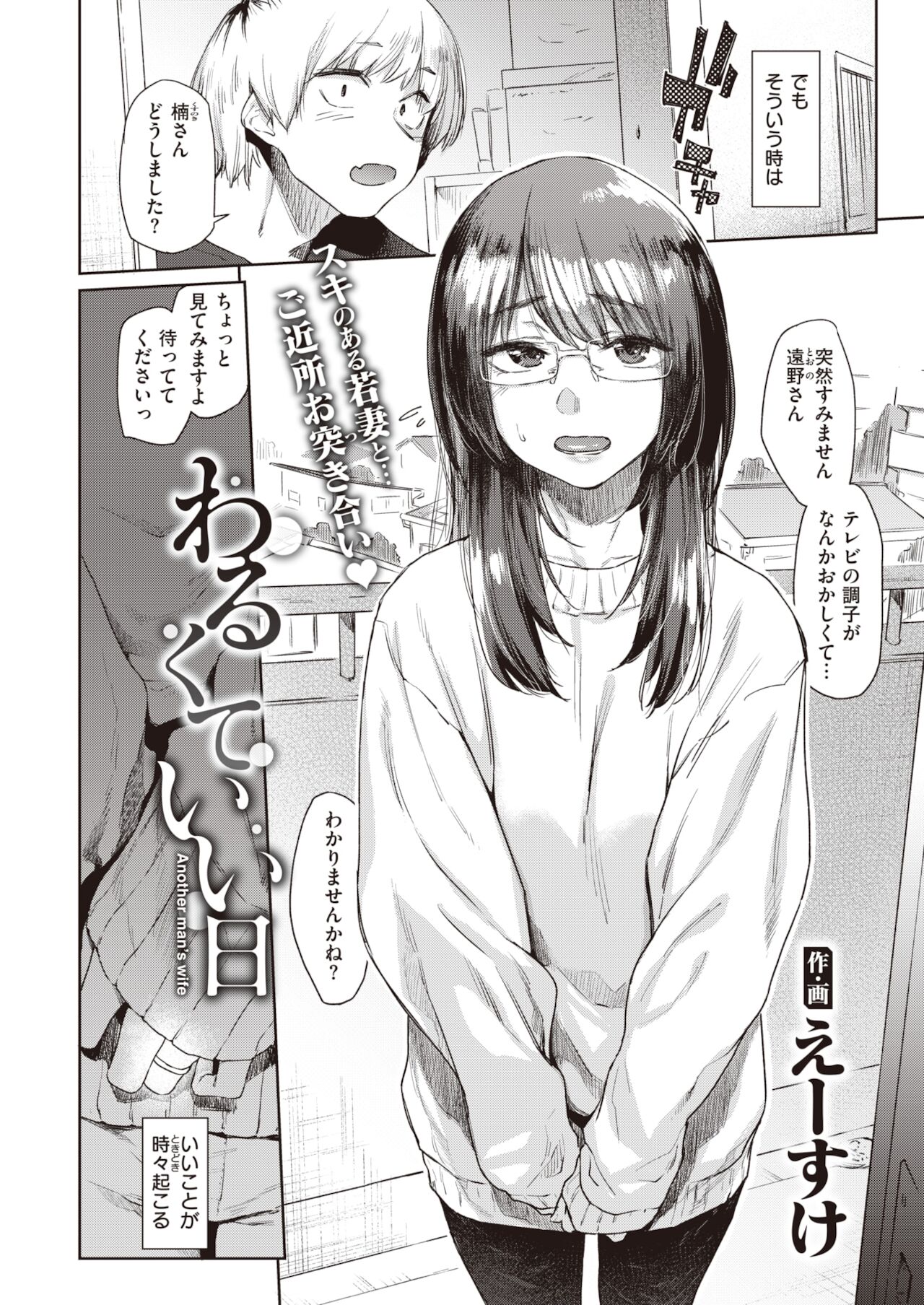 COMIC 快楽天 2022年1月号 [DL版]
