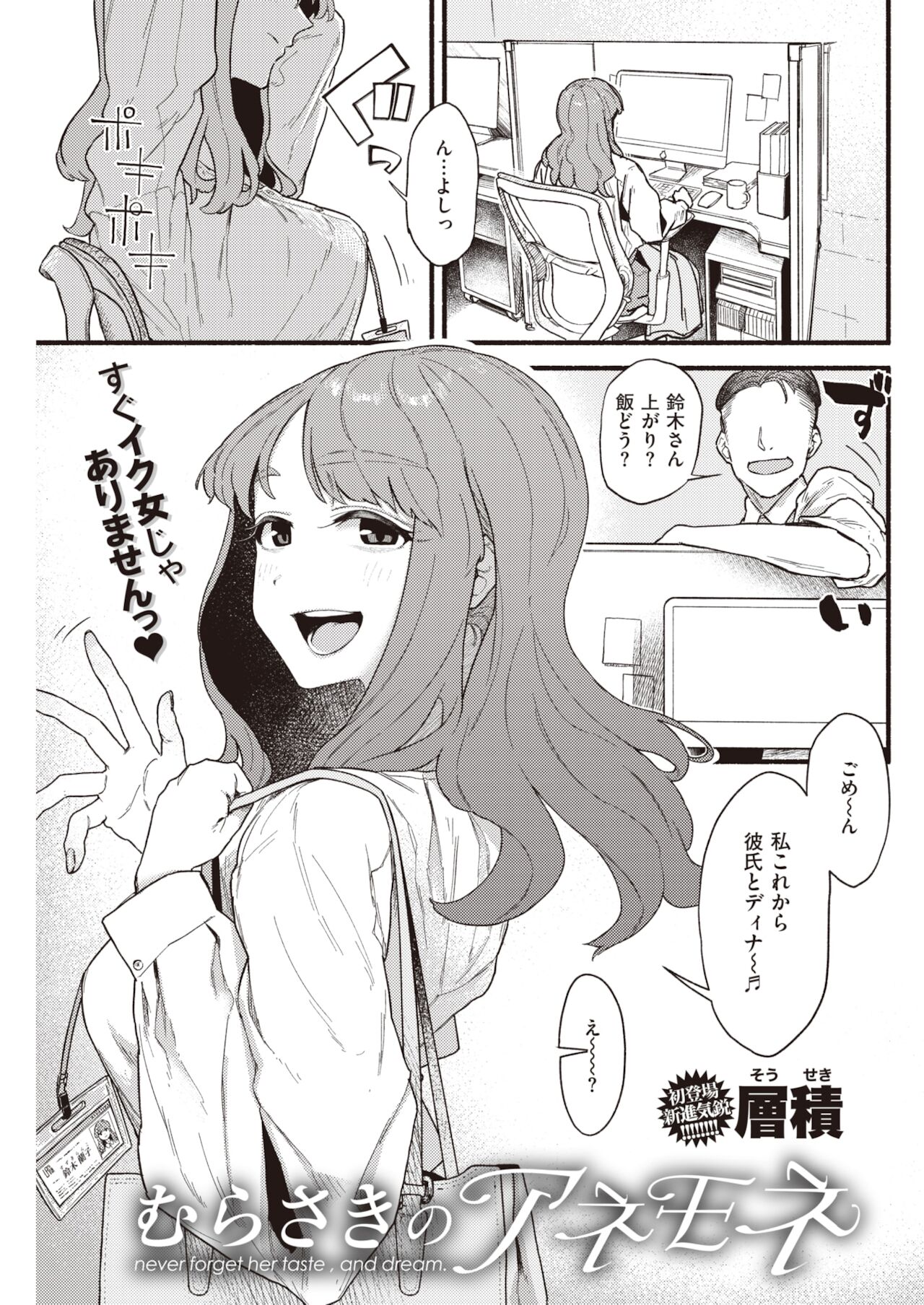 COMIC 快楽天 2022年1月号 [DL版]