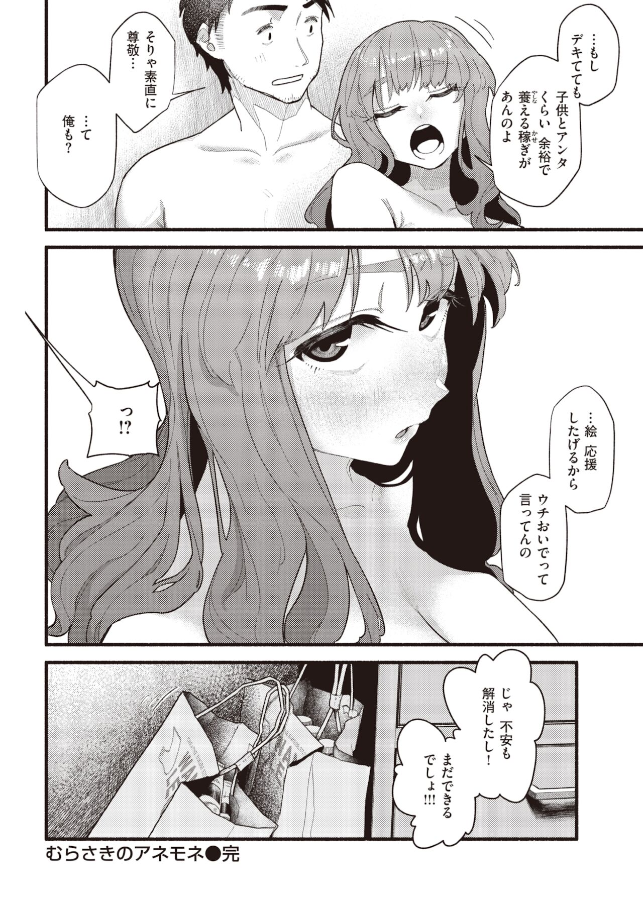 COMIC 快楽天 2022年1月号 [DL版]