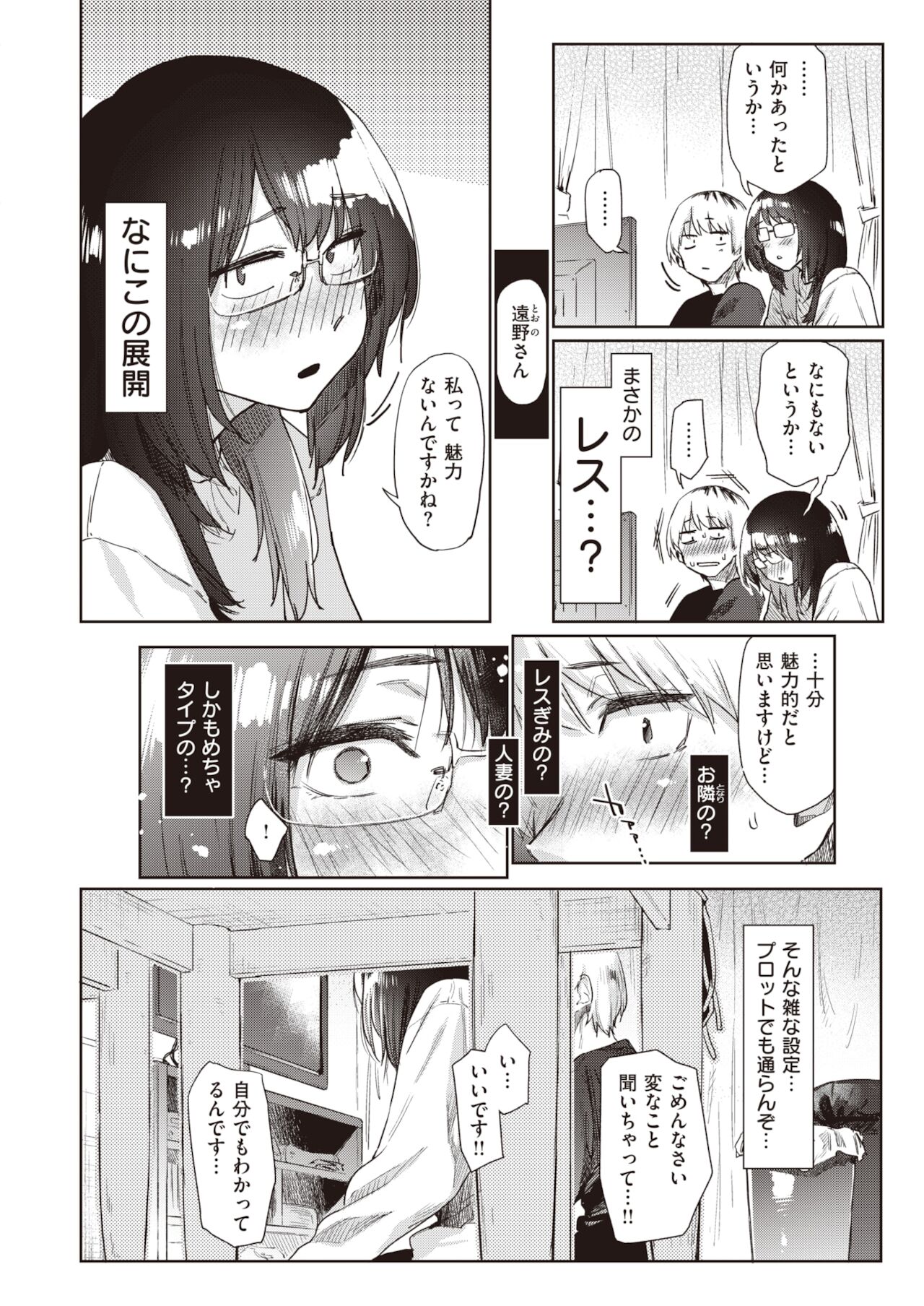 COMIC 快楽天 2022年1月号 [DL版]