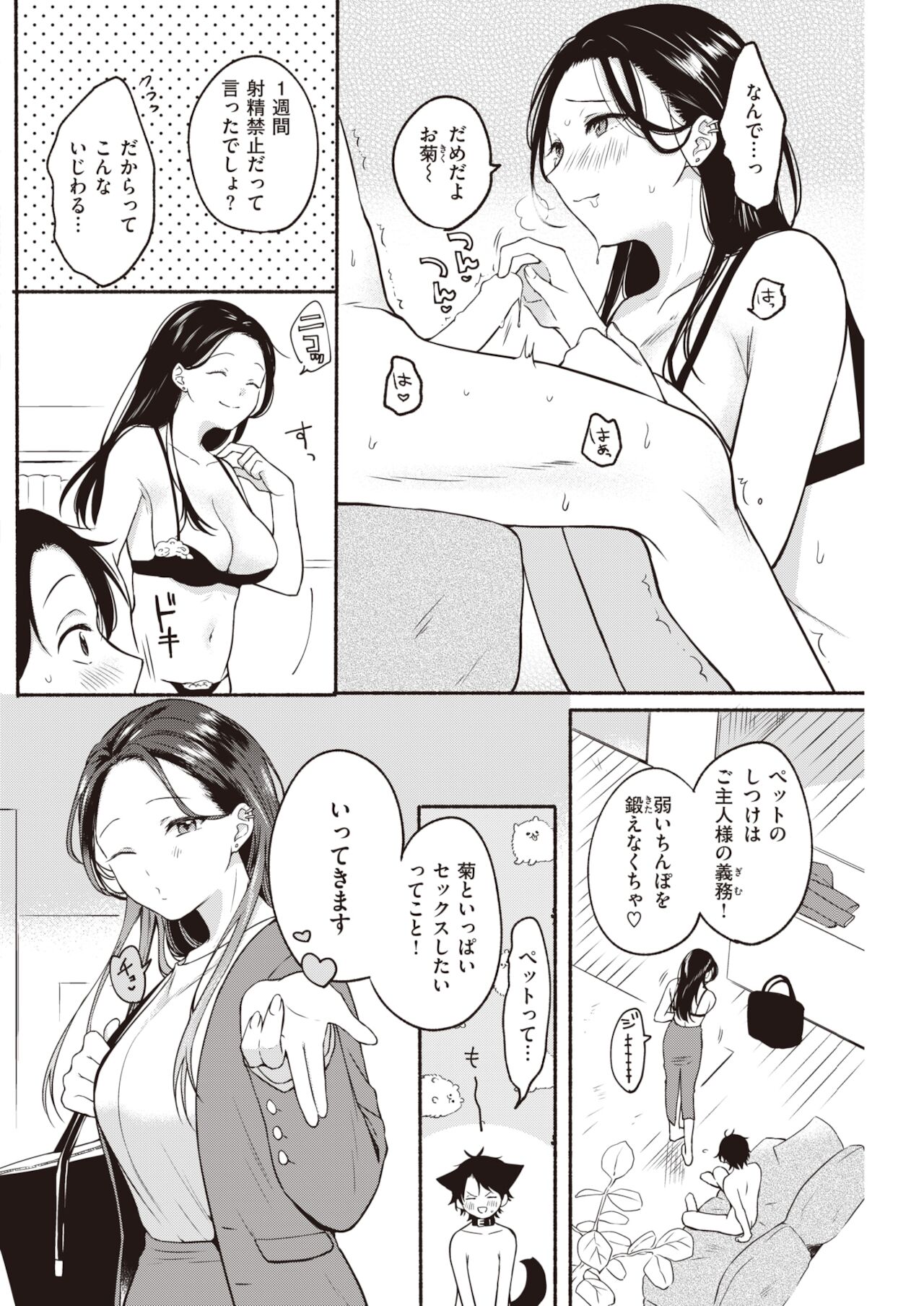 COMIC 快楽天 2022年1月号 [DL版]