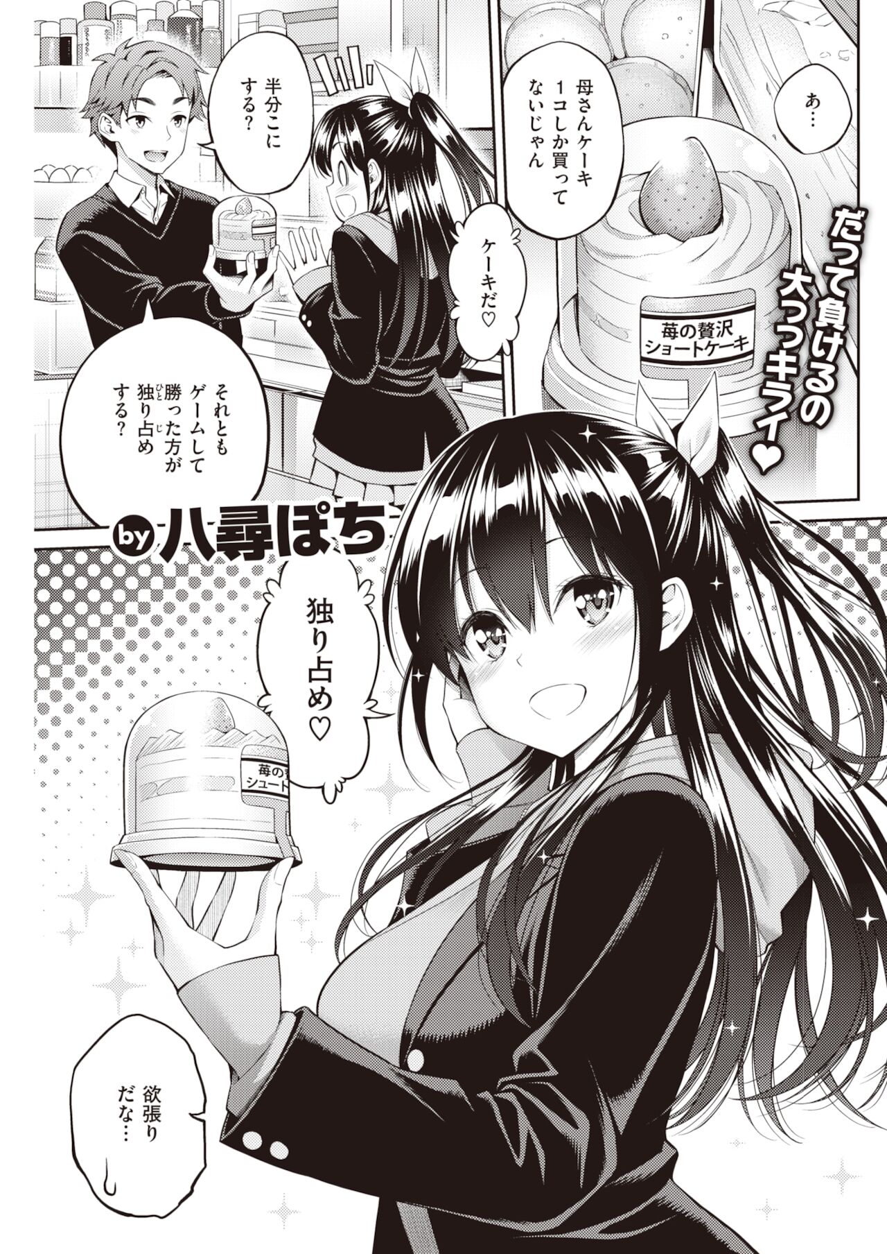 COMIC 快楽天 2022年1月号 [DL版]