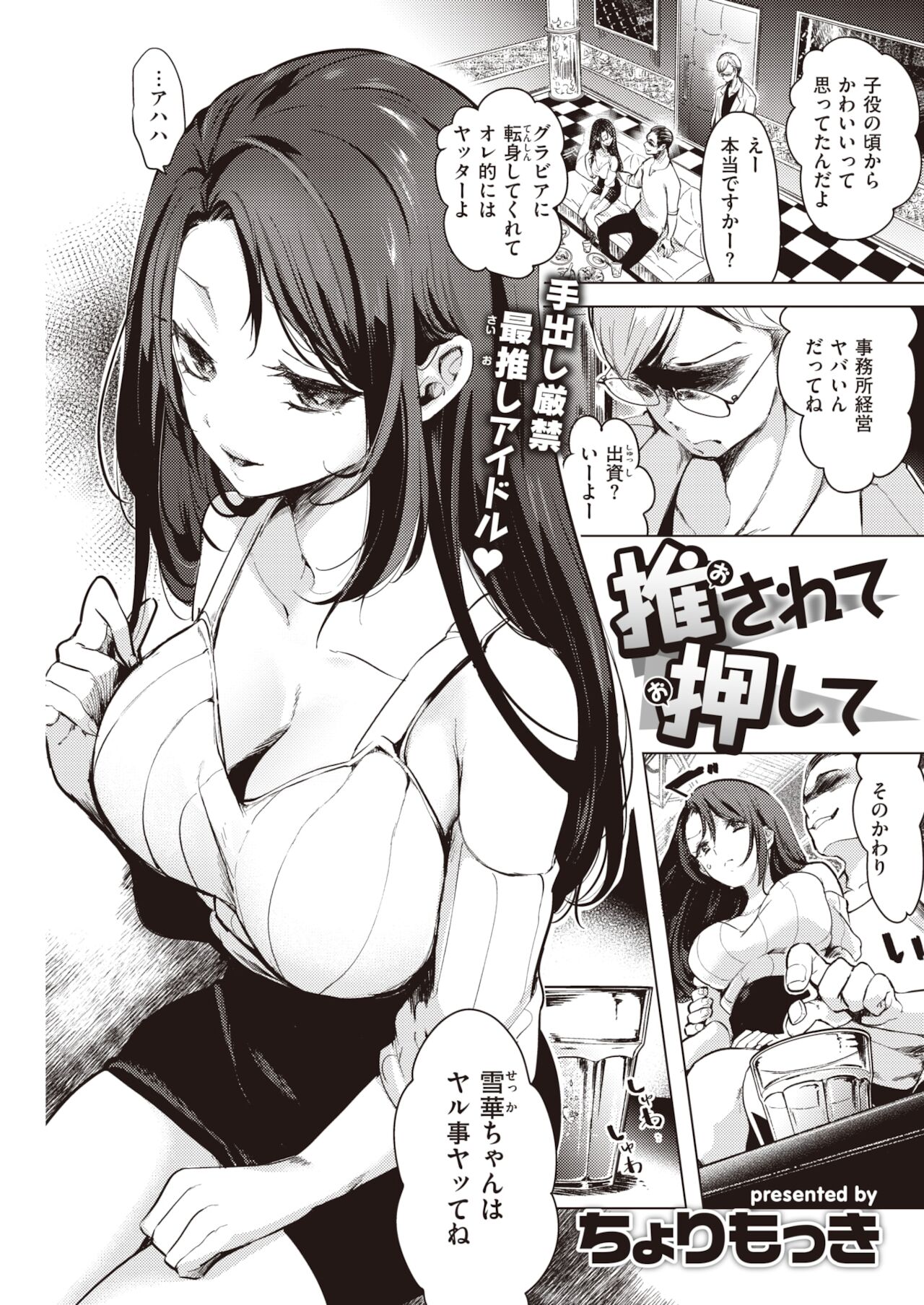 COMIC 快楽天 2022年1月号 [DL版]