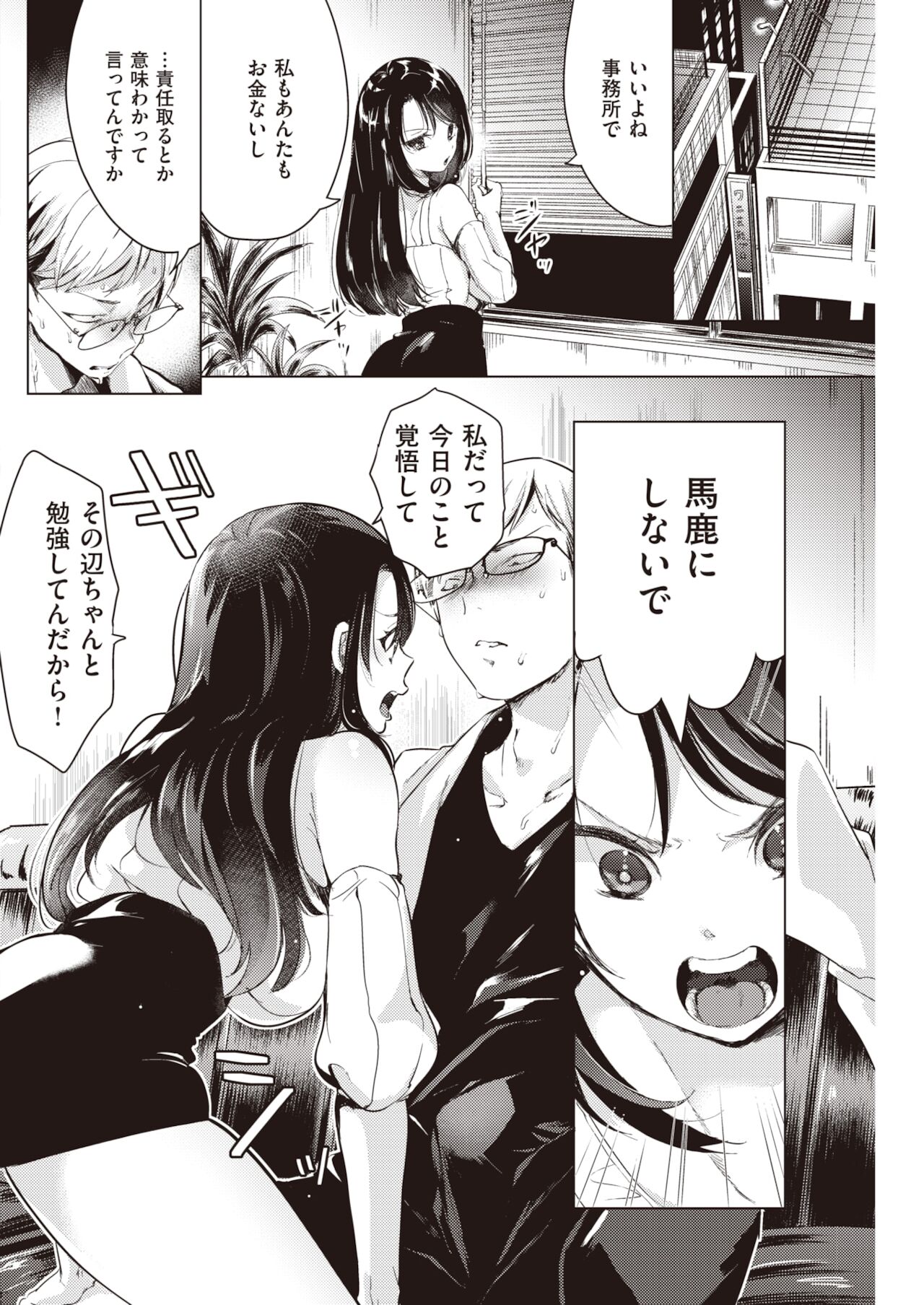 COMIC 快楽天 2022年1月号 [DL版]
