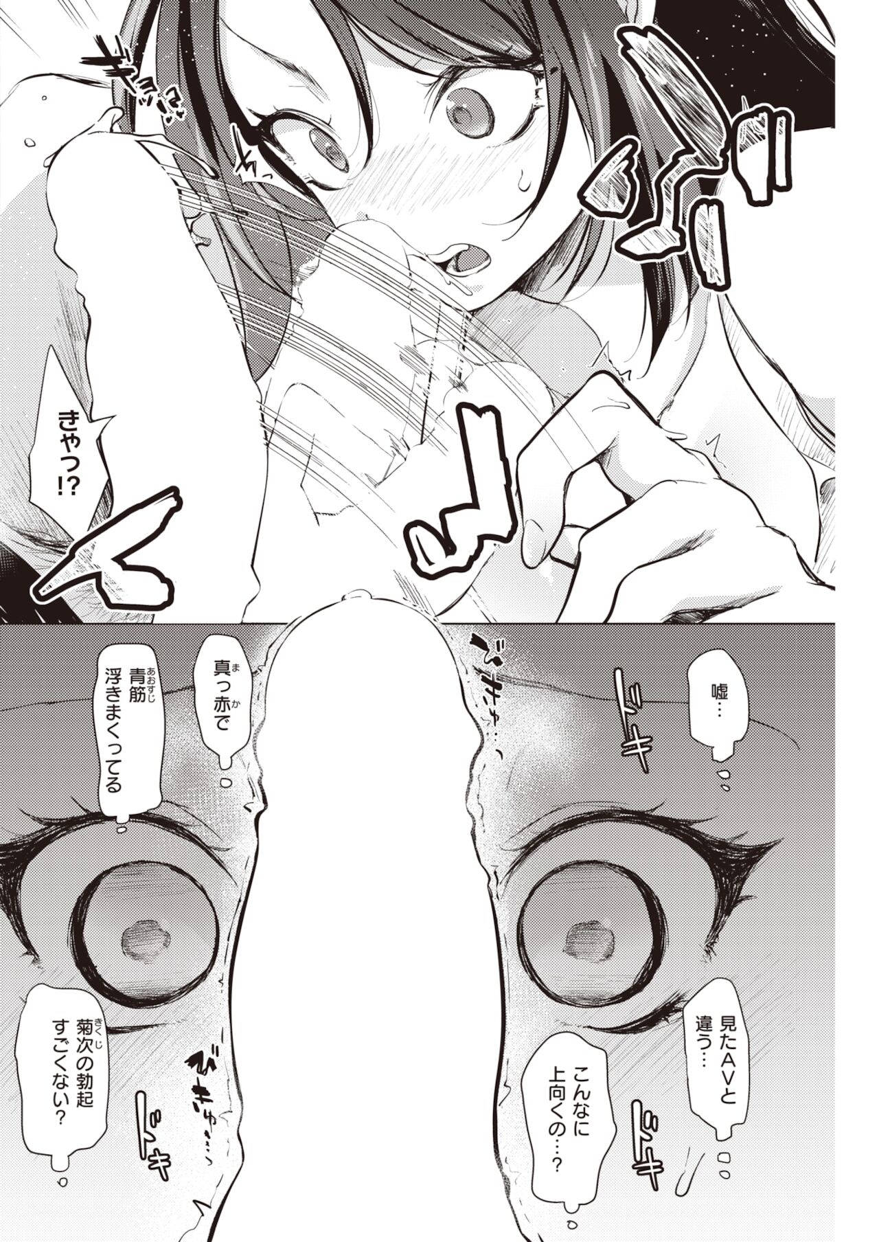 COMIC 快楽天 2022年1月号 [DL版]