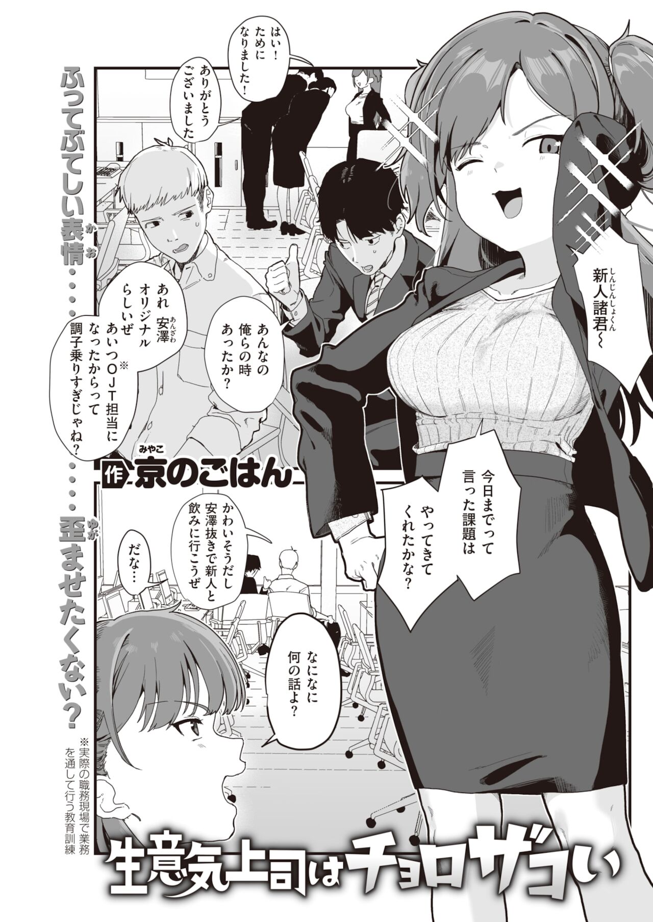 COMIC 快楽天 2022年1月号 [DL版]