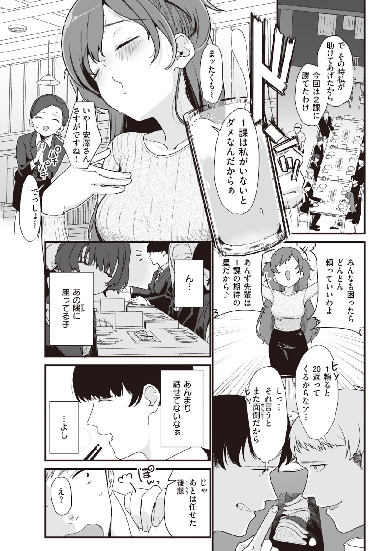 COMIC 快楽天 2022年1月号 [DL版]