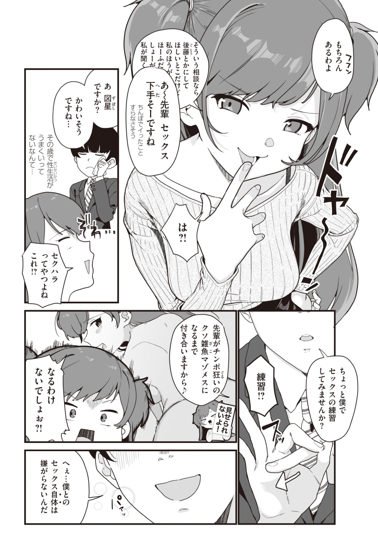 COMIC 快楽天 2022年1月号 [DL版]