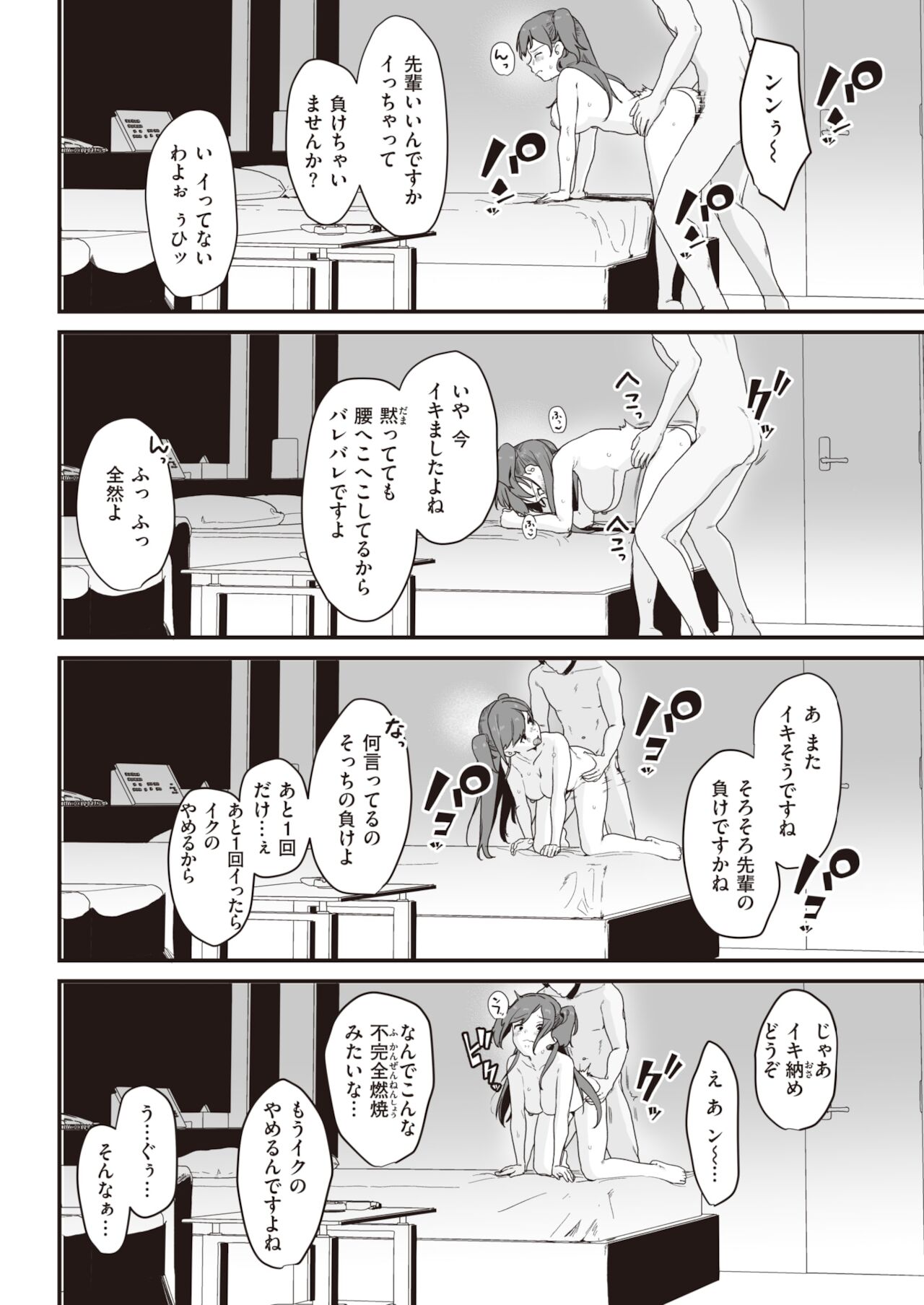 COMIC 快楽天 2022年1月号 [DL版]