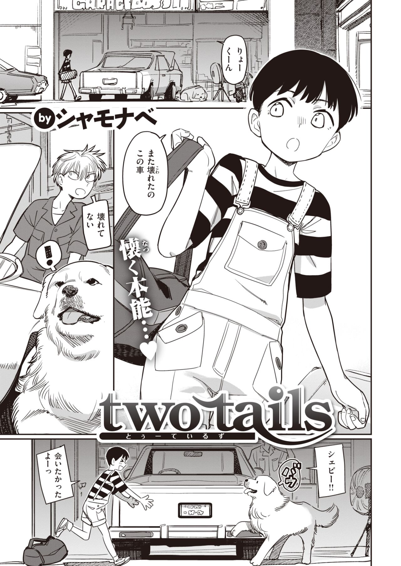 COMIC 快楽天 2022年1月号 [DL版]