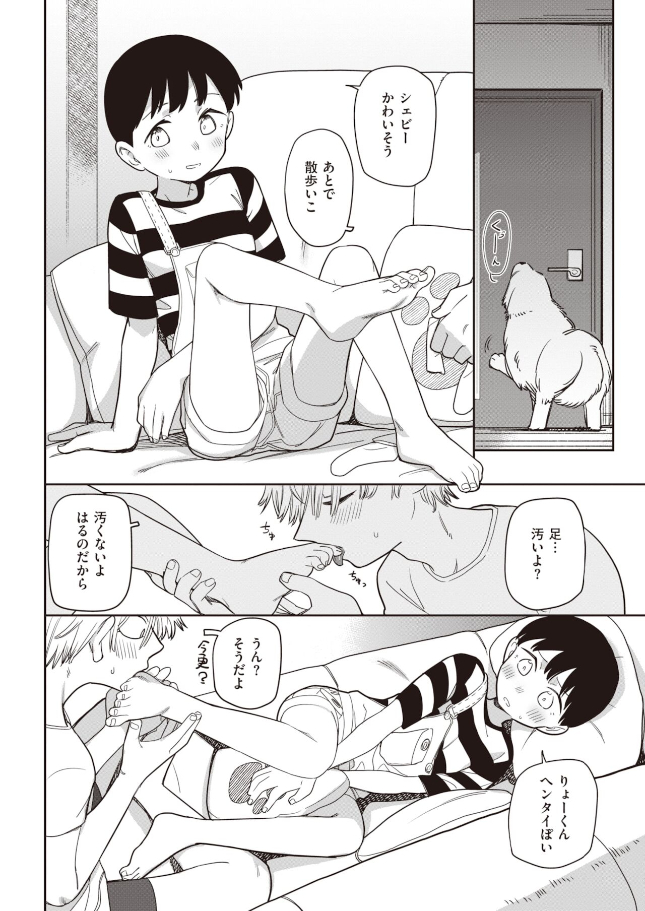 COMIC 快楽天 2022年1月号 [DL版]