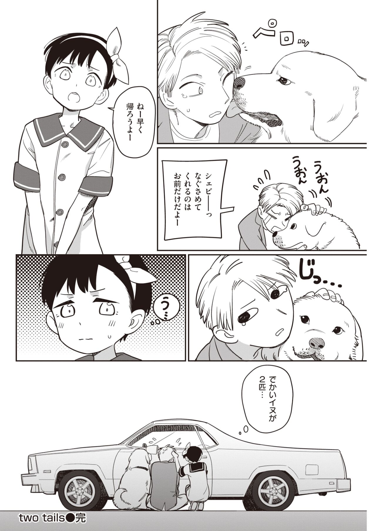 COMIC 快楽天 2022年1月号 [DL版]